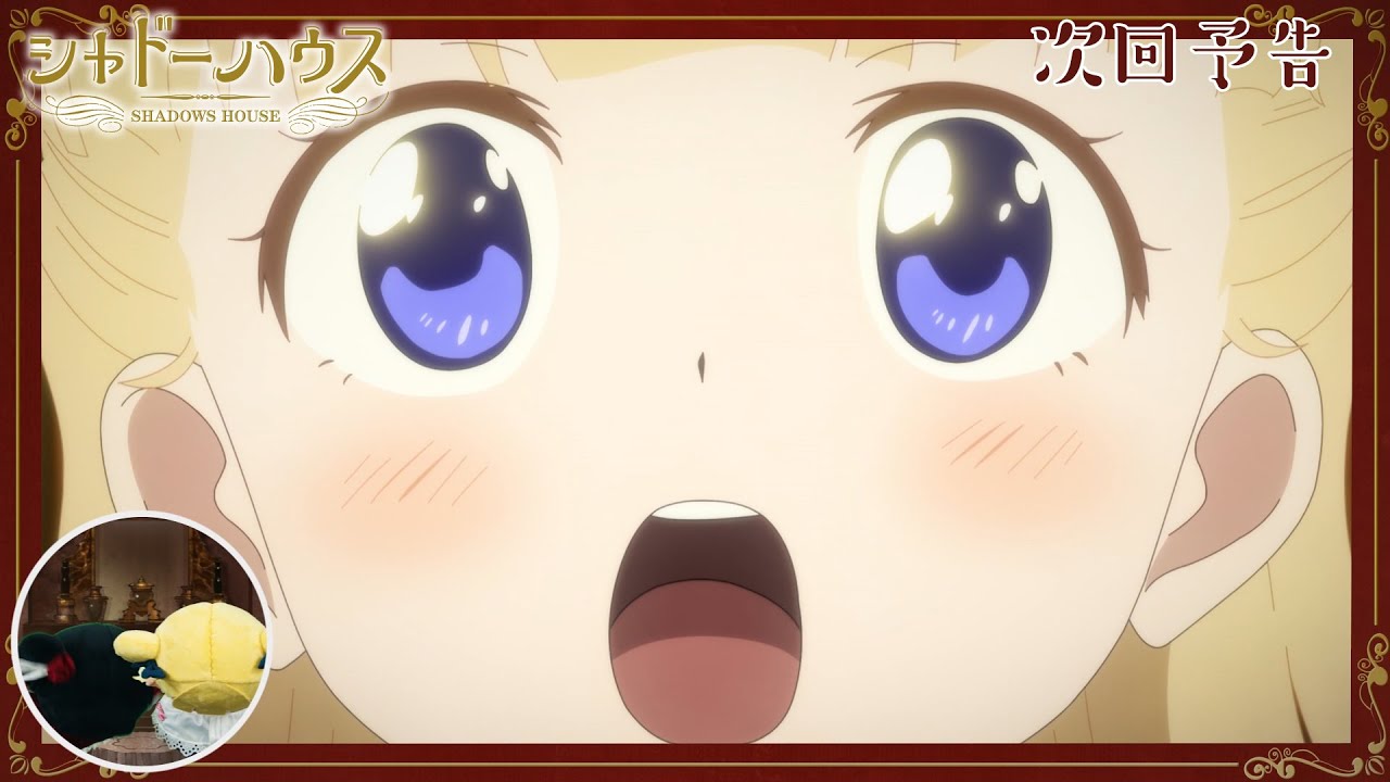 TVアニメ「シャドーハウス」予告 第1話「シャドーと生き人形」