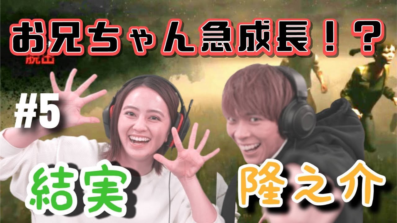 #5【デッドバイデイライト】脱出成功!? 恥ずかしい秘密を暴露されるのはどっちだ!?【岡田兄妹のゲーム実況】