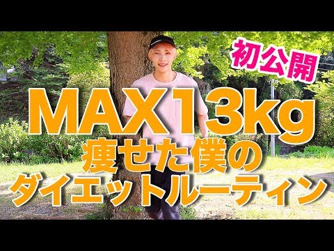 女子中高生に向けたダイエット方法〜セナはこうして痩せた!