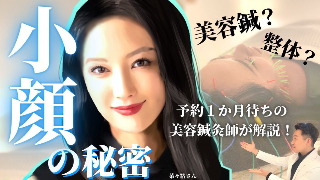 【小顔になりたい】菜々緒さんがなぜ小顔なのか分かりました。