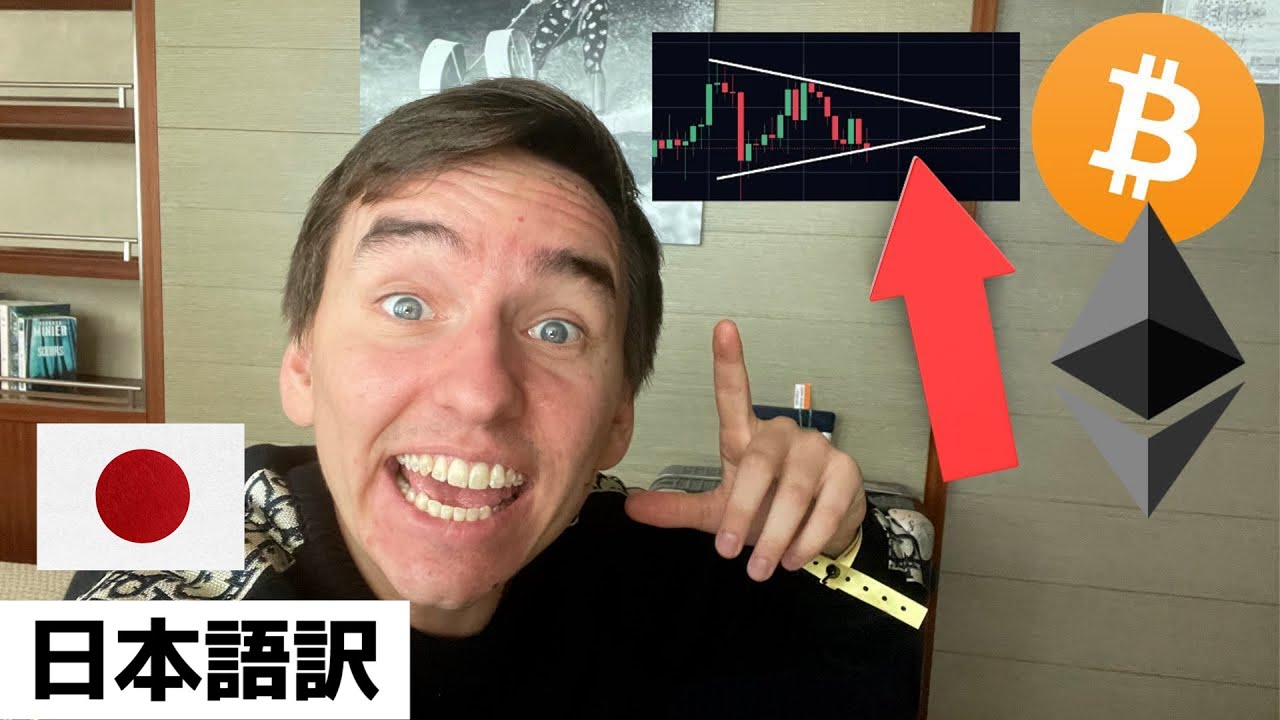 ビットコインを売るのはまだ早い!!!!!【最新の暗号通貨相場分析】