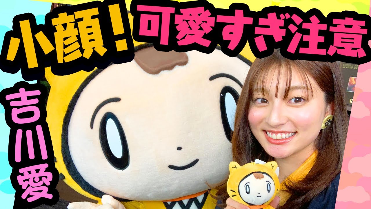 【吉川愛 ×シノビー】可愛すぎ注意!!愛ちゃんが可愛すぎてインタビューが・・・<完全版>【ラーヤと龍の王国】