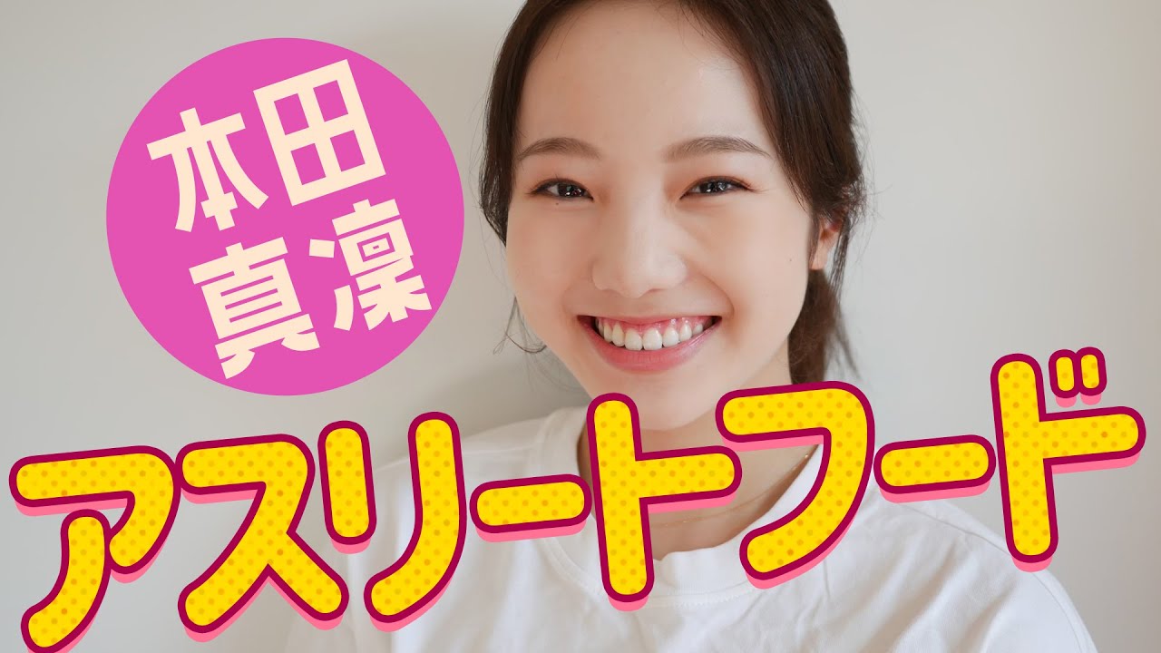 【祝・告知】本田真凜 初冠番組で手作り料理披露!フィギュアスケーター本田真凜の「すべらないクッキング」