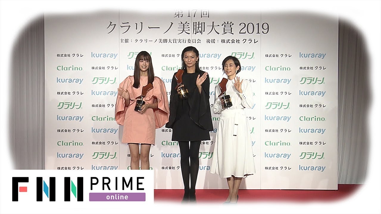 山本美月 榮倉奈々 木村多江「美脚大賞」受賞
