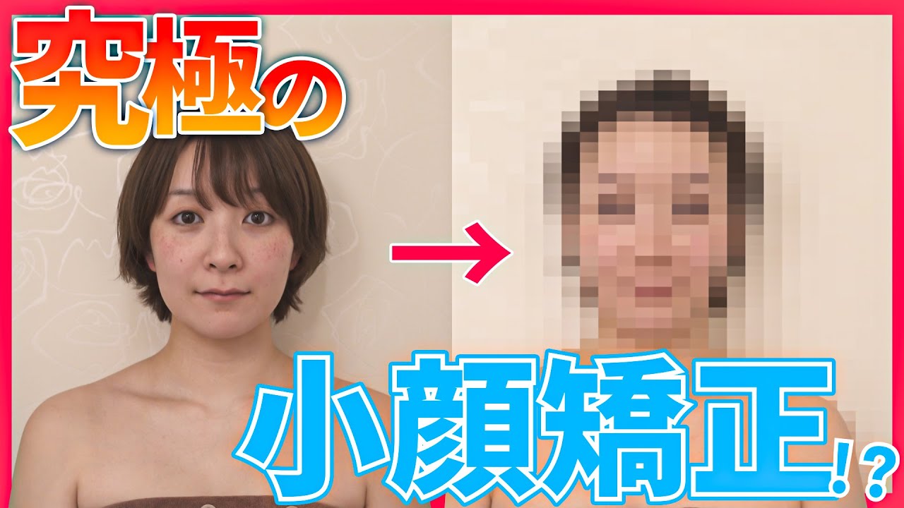 【小顔・フェイシャル マッサージ 】スッピン公開!横浜でNo1と噂の小顔 コルギ プレミアムサロンを体験してきました!