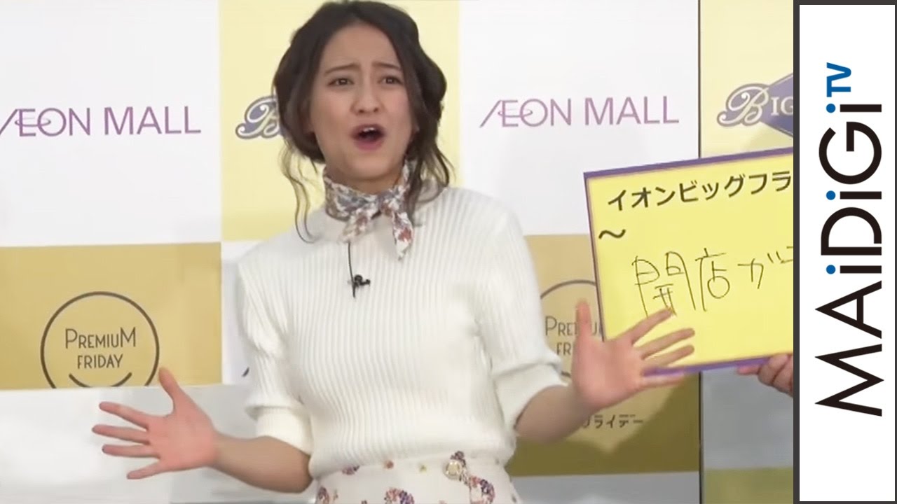 岡田結実、イオンで全力の「開店ガラガラ」披露 「イオン ブラックフライデー」概要発表イベント5