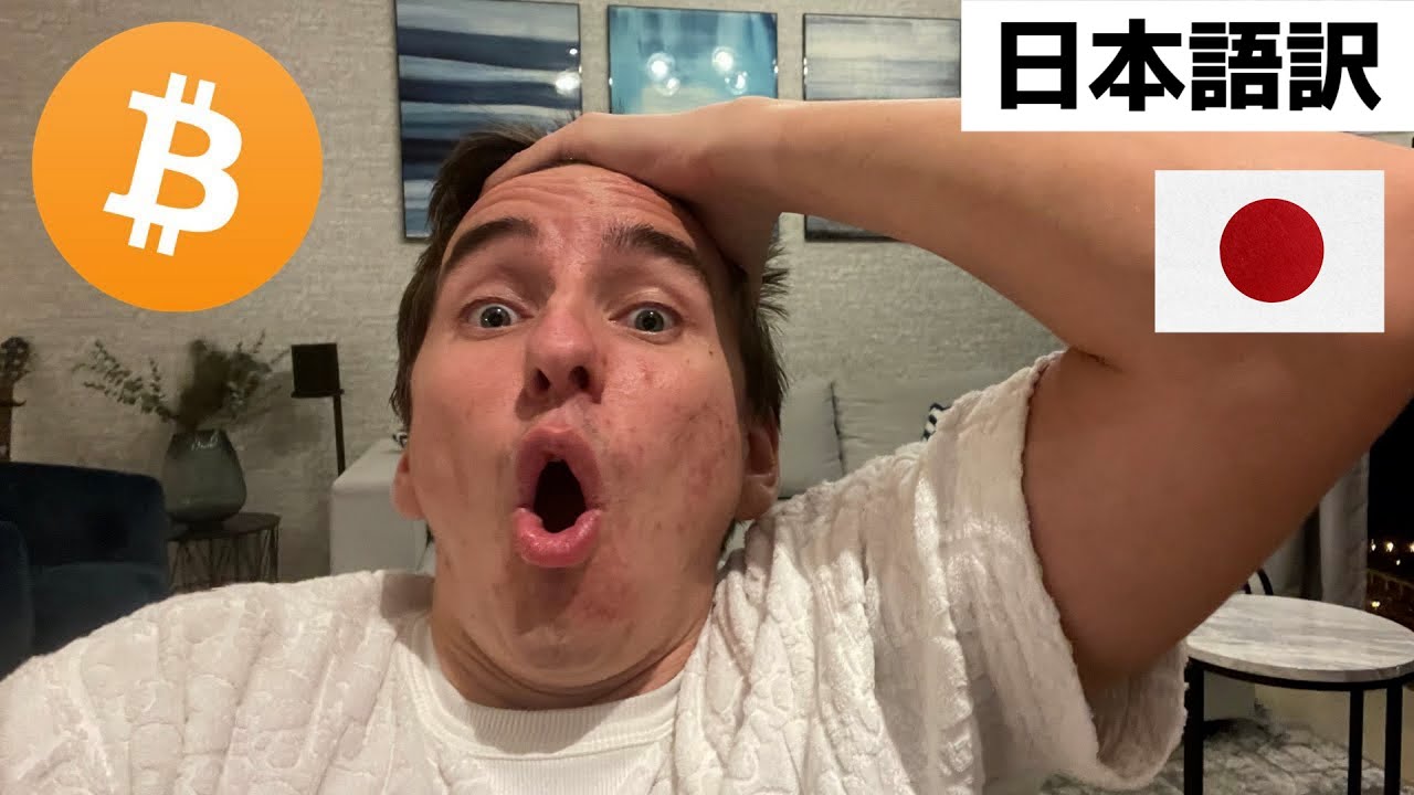 🚨【重要】ビットコインで危険なシグナルが点滅!!!! 【最新の暗号通貨相場分析】