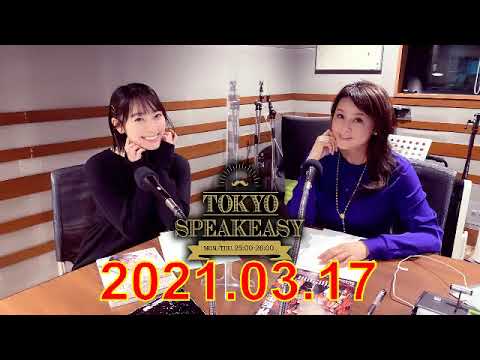TOKYO SPEAKEASY – 藤原紀香さんと松井咲子さんの話を盗み聞き…「每日恋してる」「肩書はいらない」紀香様の名言炸裂!飲み友になってカラオケに行く約束も