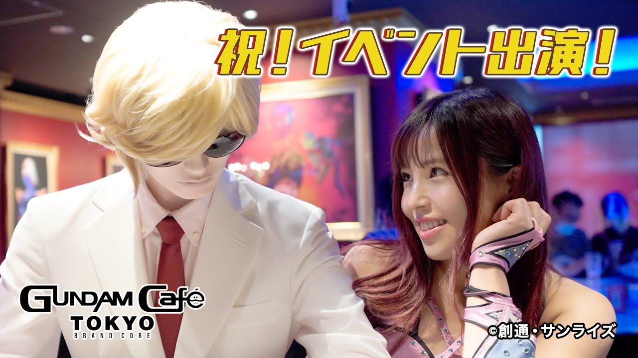 【ガンダムカフェ】趣味が仕事になり、私は嬉しいのだよ。