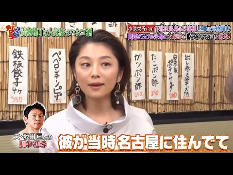 ダウンタウンなう 小池栄子 39 下北沢出身のお嬢様 旦那は元格闘家 問題だらけの夫婦に大泉洋も トラウマです と激怒 Cut 2 Yayafa ダウンタウンなう 小池栄子 39 下北沢出身のお嬢様 旦那は元格闘家 問題だらけの夫婦に大泉洋も トラウマです と激怒 Cut 2 Yayafa