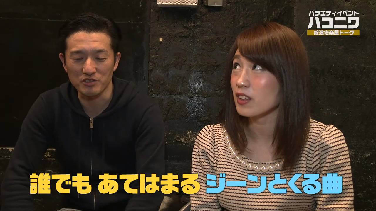 バラエティイベント ハコニワ・スピンオフ 紅白歌合戦 終演後楽屋トーク+ステージ(2015年12月27日)