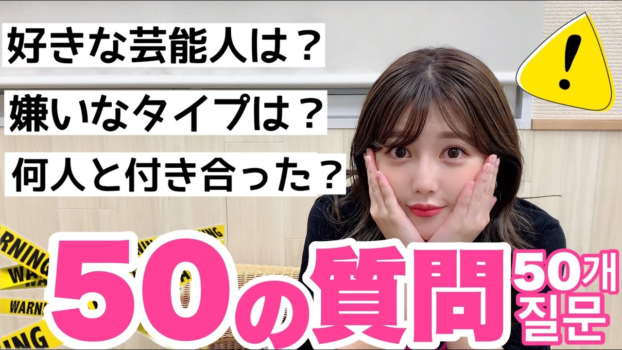 【爆笑】宮崎美穂に50の質問したらカオスだったww/먀오한테 50개 질문..!!!【꿀잼】
