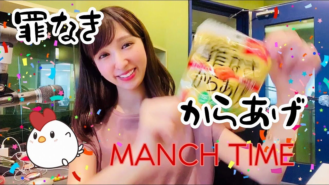 【陳謝】今日のMUNCHはマギーが脇汗かきすぎてモ「ザイク」で一部分お届けします。『 罪なきからあげ 』【強烈】 【次世代】