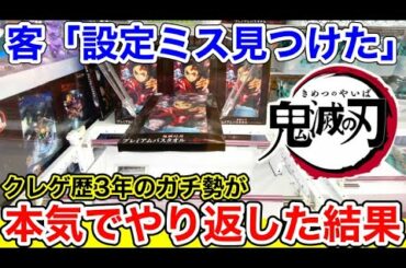 クレーンゲームフィギュア Yayafa クレーンゲームフィギュア Yayafa