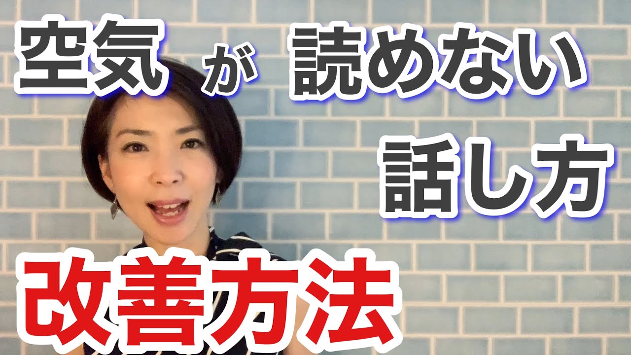 人を怒らせる話し方の改善方法。