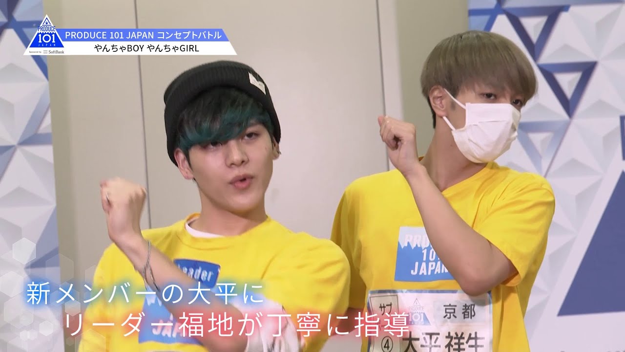 PRODUCE 101 JAPAN|新メンバーともに、最高のパフォーマンスを|#9