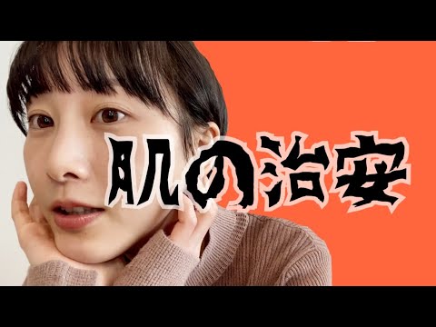 肌の治安守り隊2021【松井玲奈】