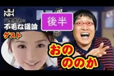 不毛な議論 Yayafa