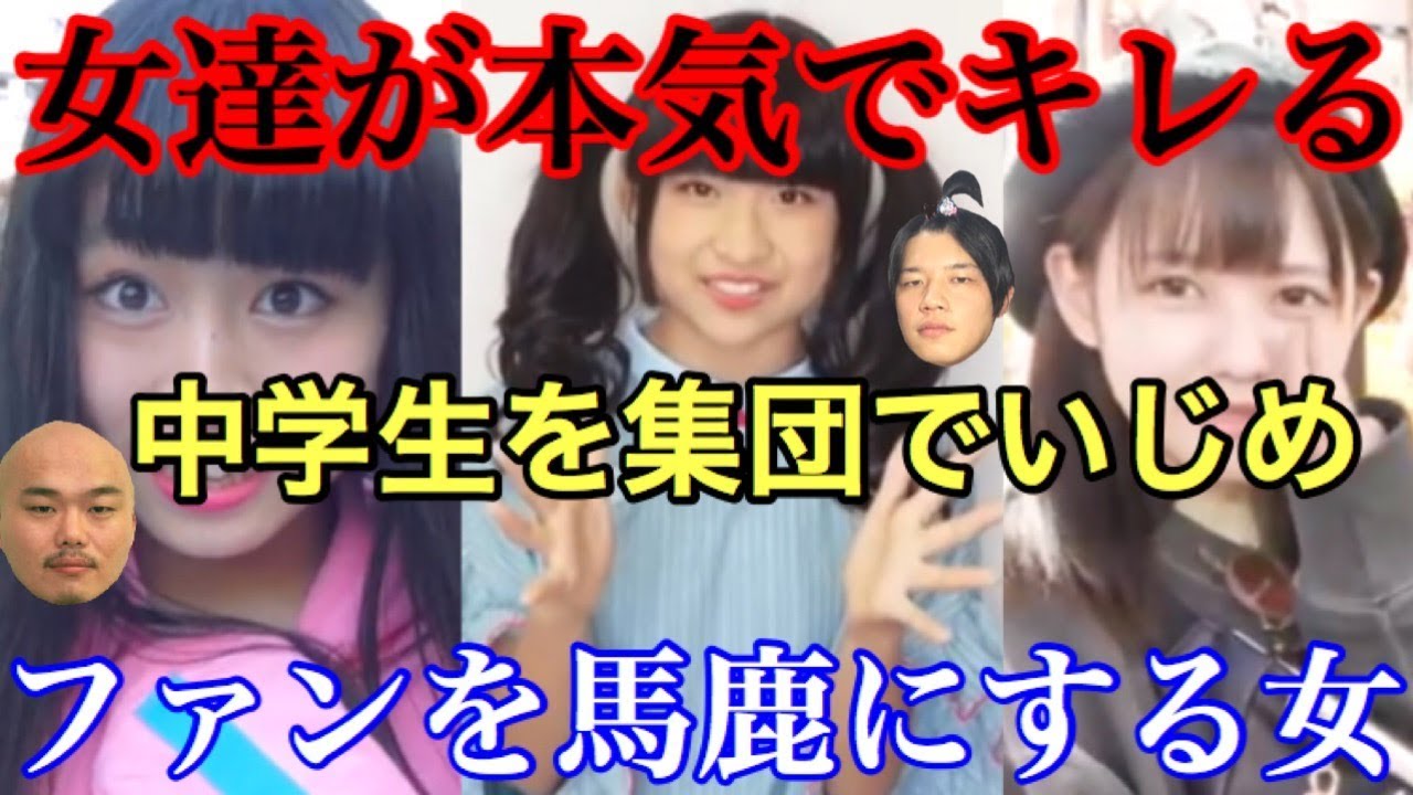 【女YouTuber達が本気でキレる】元恵比中のぁいぁい・佐藤ノア