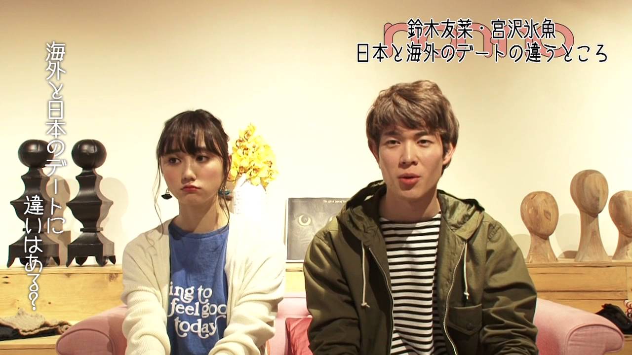 ノンノ5月号 鈴木友菜・宮沢氷魚の理想のデートは?