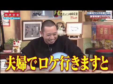 千鳥の相席食堂 小島瑠璃子、武蔵