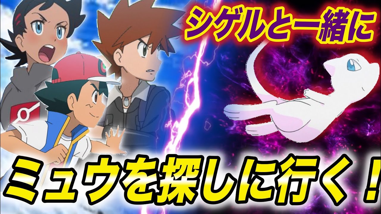 神回 もう一度シゲルが登場することが確定した シゲルがあのプロジェクトに参加していた件が衝撃的だった 考察 新無印 ポケモン 剣盾 sp ポケモンレジェンズ はるかっと Yayafa 神回 もう一度シゲルが登場することが確定した シゲルがあのプロジェクトに参加していた件が衝撃的だった 考察 新無印 ポケモン 剣盾 sp ポケモンレジェンズ はるかっと Yayafa