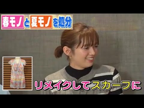 服の断捨離🔱クローゼットスタイリストの凄技❗佐藤栞里