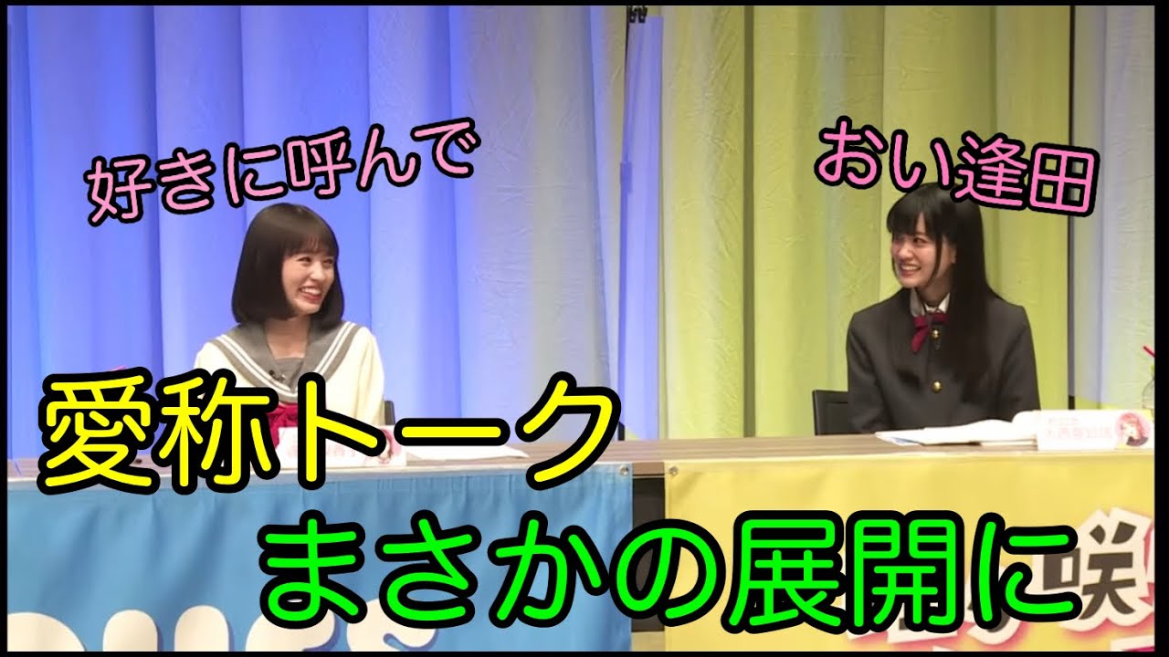 Liellaメンバーびっくり⁉︎愛称トークでまさかの展開に