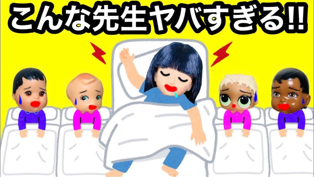 【こんな先生ありえない😱】赤ちゃん嫌いな人がサリーの保育園にやってきた💦 子供にYouTubeばかり見せる保育士がヤバすぎる…!