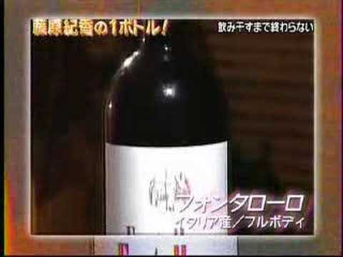 藤原紀香の1ボトル1 2006-12-28 2/9