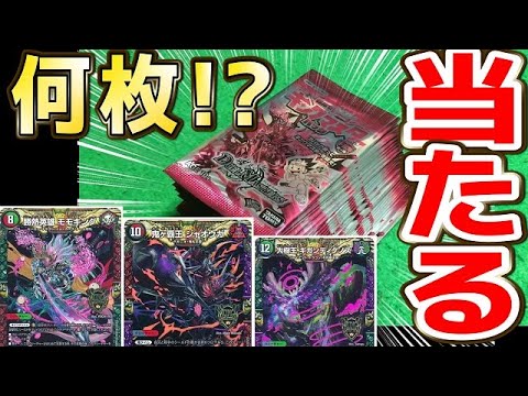 【デュエルマスターズ】<デュエマ>「キングマスターパック30個で何枚キングマスターレアを当てられる!?」