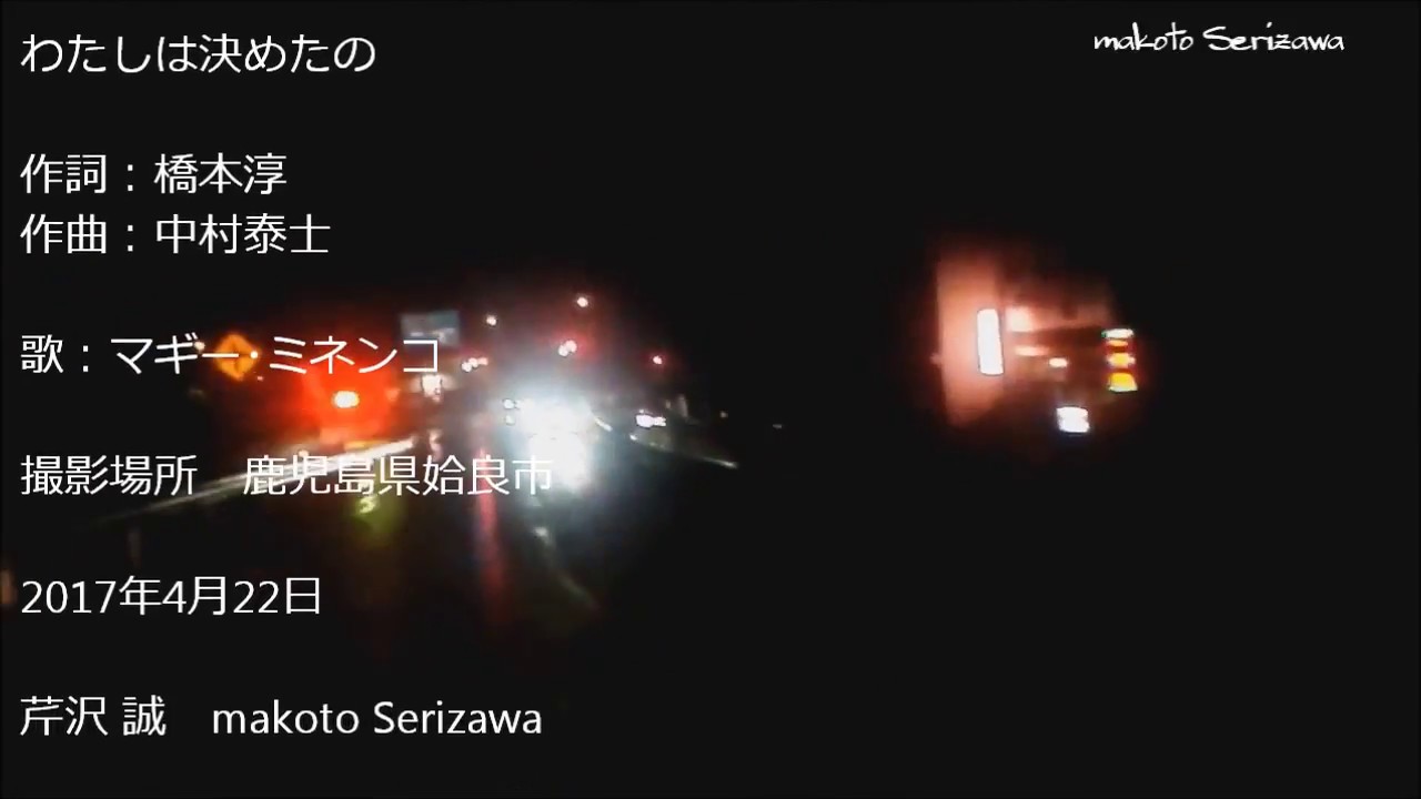 涙の河 マギー・ミネンコ