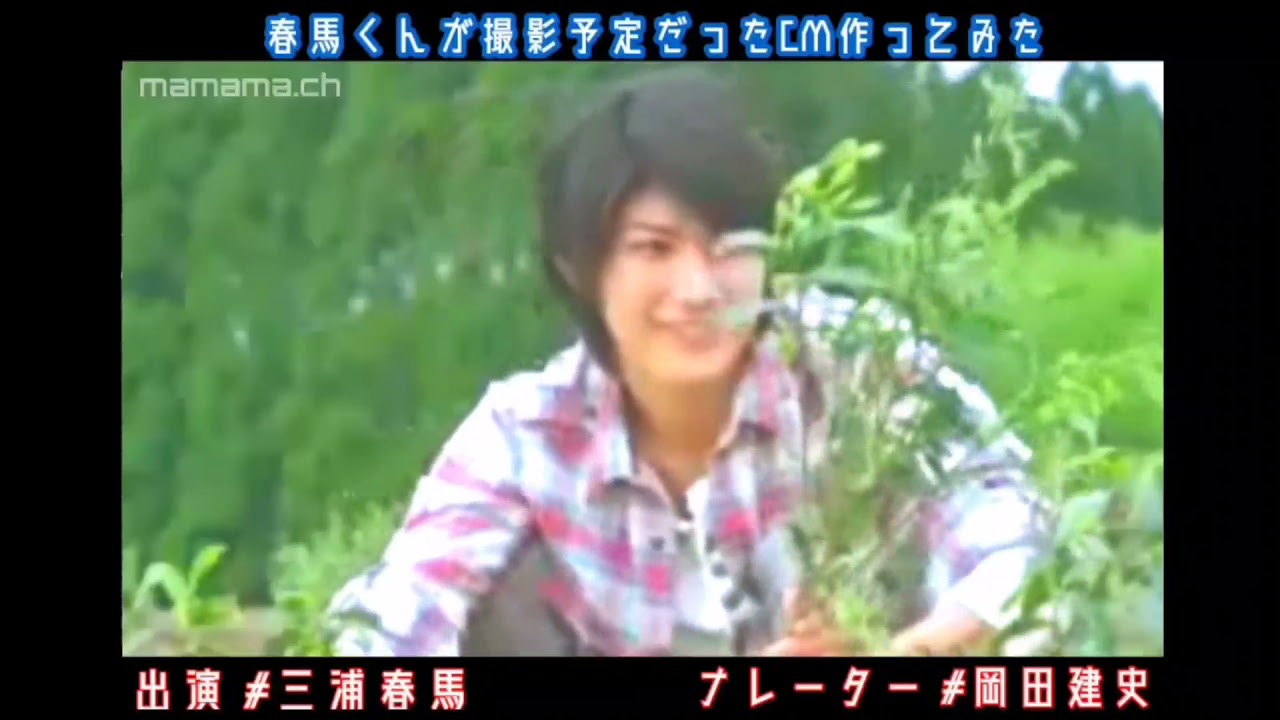 三浦春馬くん『7/29撮影予定だったCM♡春馬versionにしてみた』/日本観光局·北海道。春馬君の見たかったよ。