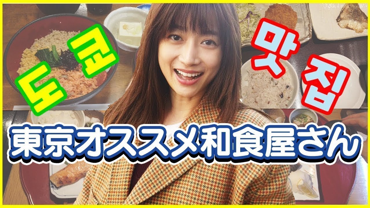 일본 맛집 소개|ヨンア行きつけの和食ランチ3選を韓国語で紹介!【モッパン】