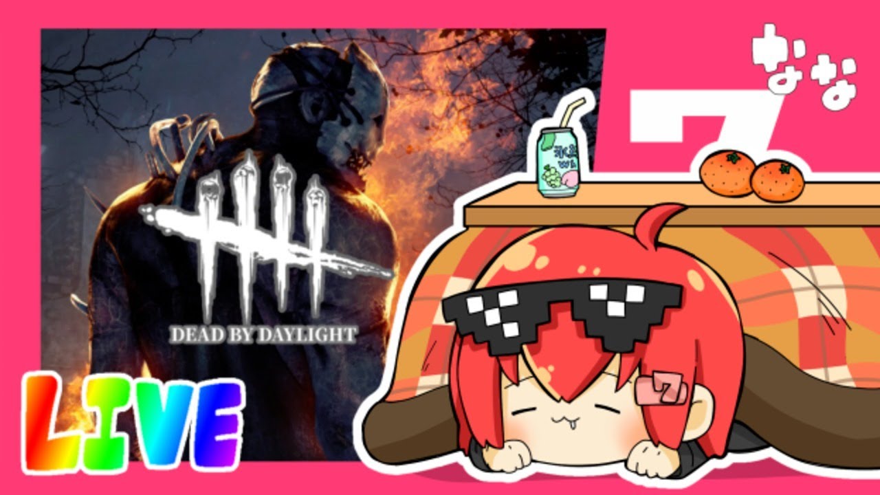 【DBD】陰キャが野々宮ミカ様とYUKI様とざわし君と企画DBDします