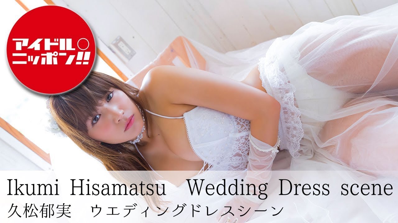 【公式】久松郁実「いくみん~IQ→S391HJ062007~」Wedding dress