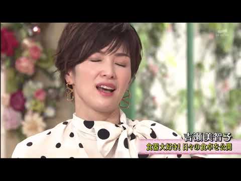 徹子の部屋 吉瀬美智子「45歳!娘2人の子育てに奮闘中」