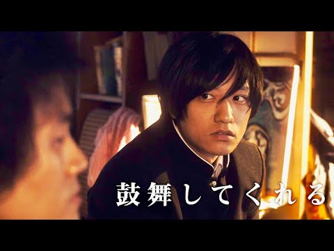 主演・藤原季節、かつて青春を鼓舞する男がいた/映画『佐々木、イン、マイマイン』予告編