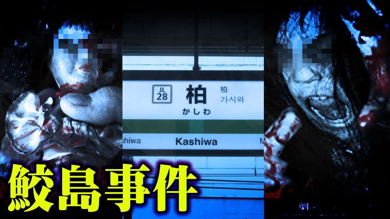 【過激】語ることさえ危険なネット都市伝説”あの事件”の真相がグロすぎてヤバイ…