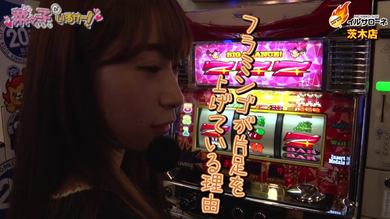 菜々子がいるサー!#3(ジャグラー、魔法少女まどか☆マギカ)