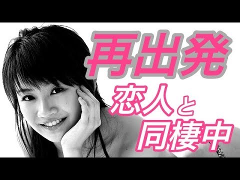 【衝撃】高部あい、現在の彼氏がとんでもないwwwエリート弁護士の恋人と送る同棲生活