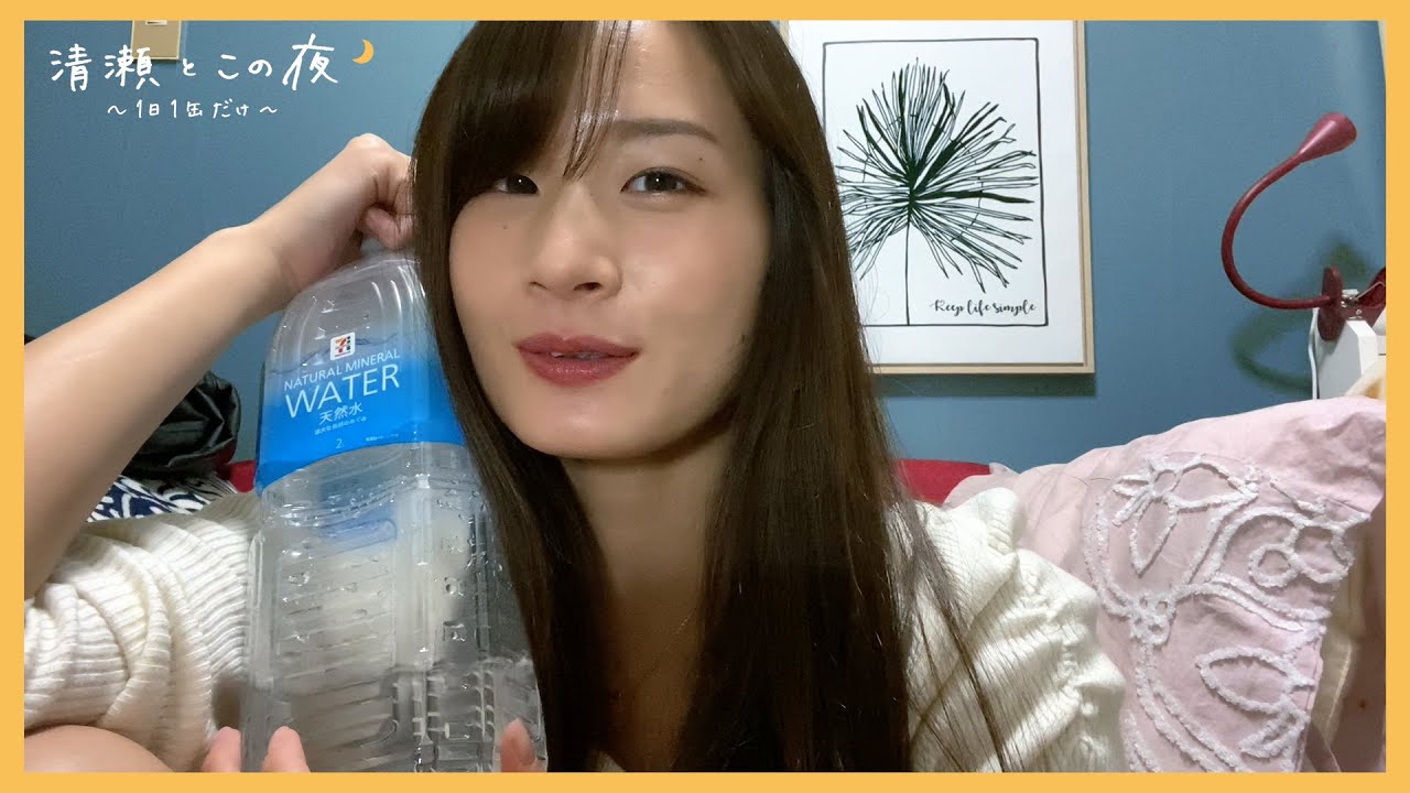 【休肝日】沖縄から帰ってきた報告や、アイドルとしての私などを話してみました。