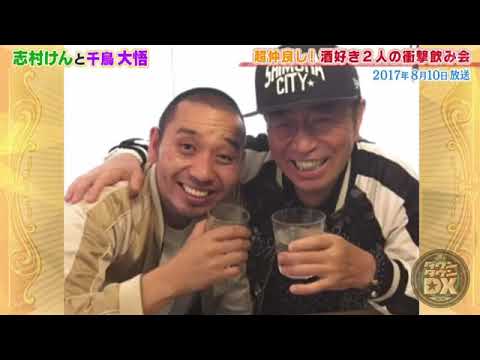 浜田 雅功x松本 人志 志村けんと千鳥大悟 超仲良し 酒好き2人の衝撃飲み会 ダウンタウン Yayafa 浜田 雅功x松本 人志 志村けんと千鳥大悟 超仲良し 酒好き2人の衝撃飲み会 ダウンタウン Yayafa
