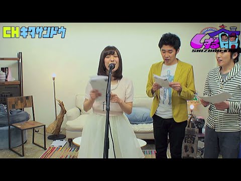 【国民的アイドルが衝撃の音痴!AKB48小嶋菜月の歌にしずる困惑!】チャンネル北参道・しずる館 2015/3/5⑩