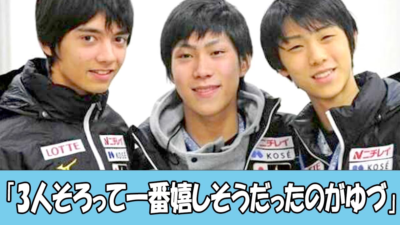 羽生結弦の17年間の”戦友”からの未公開な話「先にやめてごめんね」「僕の分もよろしく頼む」