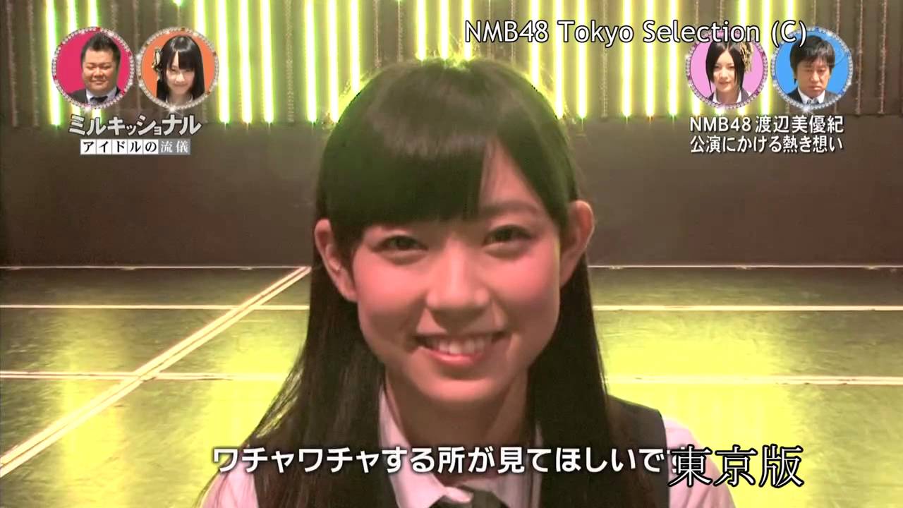 【HD】スター姫さがし太郎 #43(1/2) NMB48 渡辺美優紀に完全密着(前半)