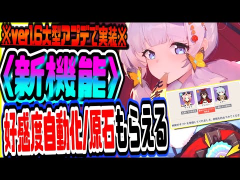 原神 塵歌壺が大型アプデで進化!好感度自動獲得や原石がもらえる機能など多数実装でヤバいw【原神げんしん】
