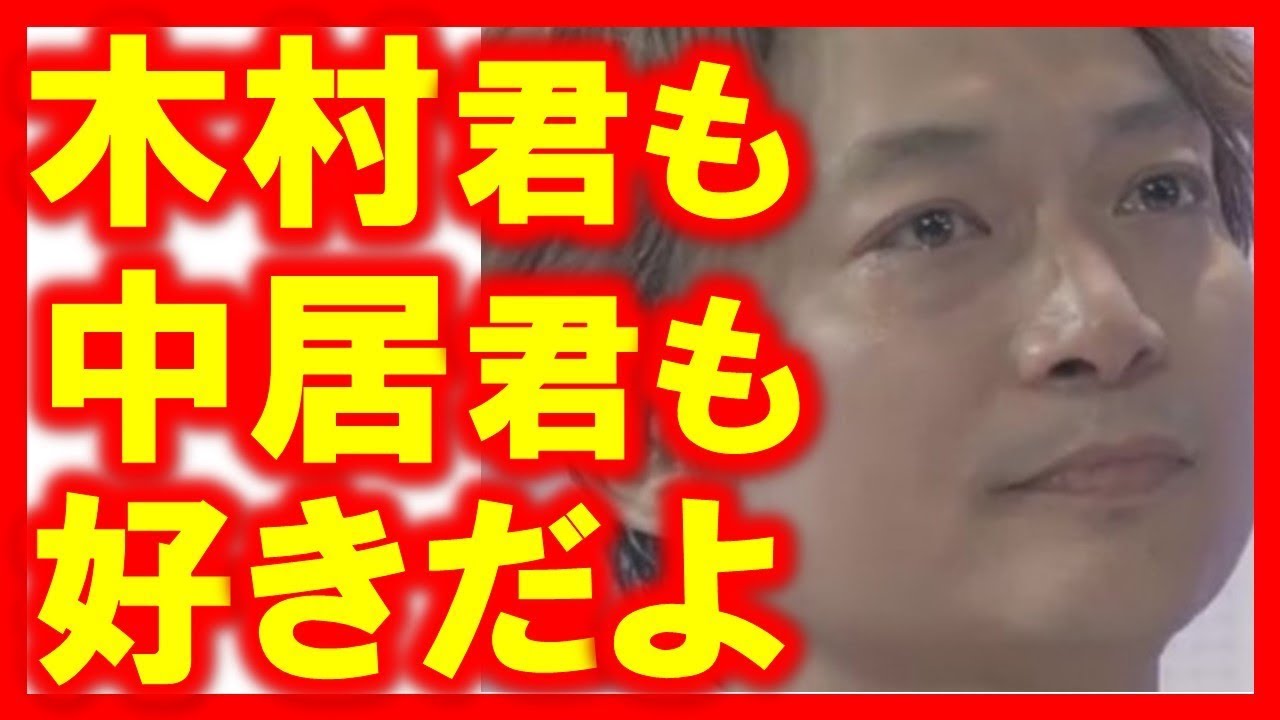 香取慎吾SMAP2TOPへの思い語る!木村拓哉と中居正広の存在とは…