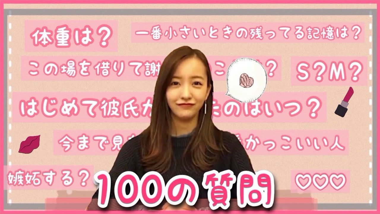 100の質問 ともちんはどんな質問にも答えます Yayafa 100の質問 ともちんはどんな質問にも答えます Yayafa
