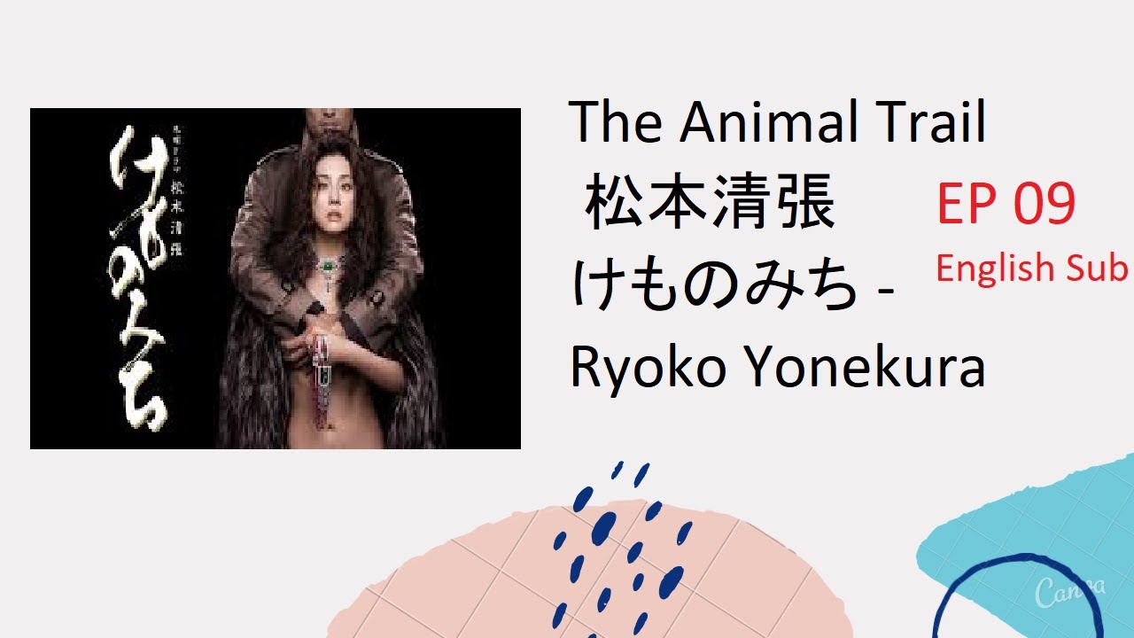 EP 9 The Animal Trail – Kemonomichi- 松本清張 けものみち – Ryoko Yonekura